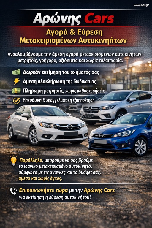 Αυτοκίνητο 2000 αγοραζουμε αυτοκινητα αμεσα
