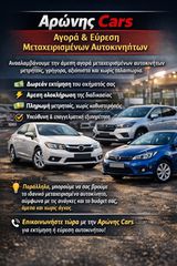 Αυτοκίνητο 2000 αγοραζουμε αυτοκινητα αμεσα