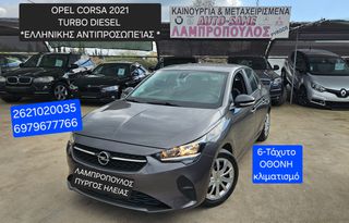 Opel Corsa 2021 21 ΠΥΡΓΟΣ ΛΑΜΠΡΟΠΟΥΛΟΣ*ΕΛΛΗΝΙΚΟ