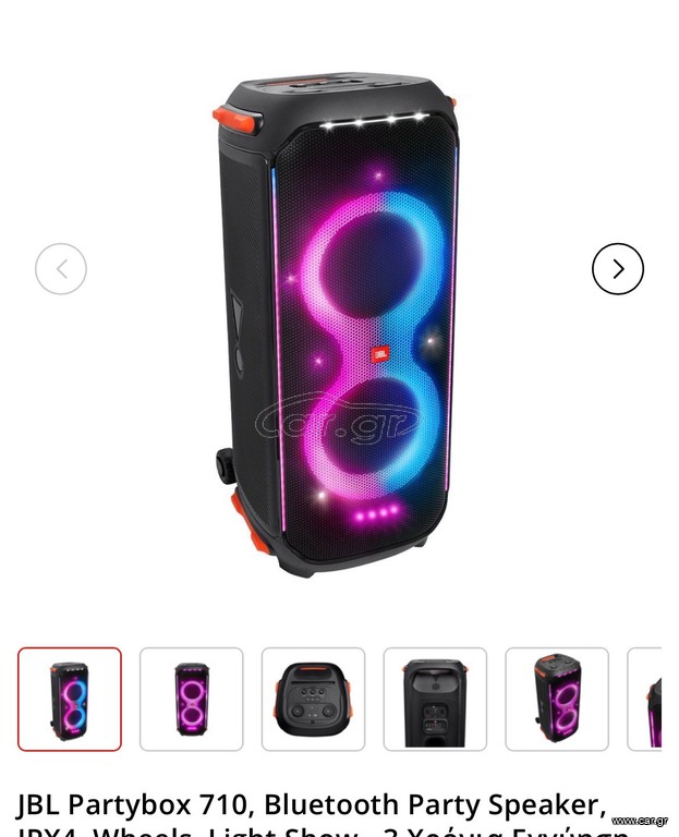 Jbl party box 710