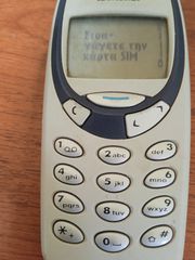 Nokia 3330-thumb-1