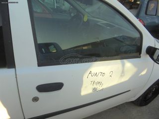 FIAT PUNTO 2 - '99-'03' - 3ΘΥΡΟ - Πόρτες - γρυλλοι - κλειδαριες - παραθυρα - χερουλια