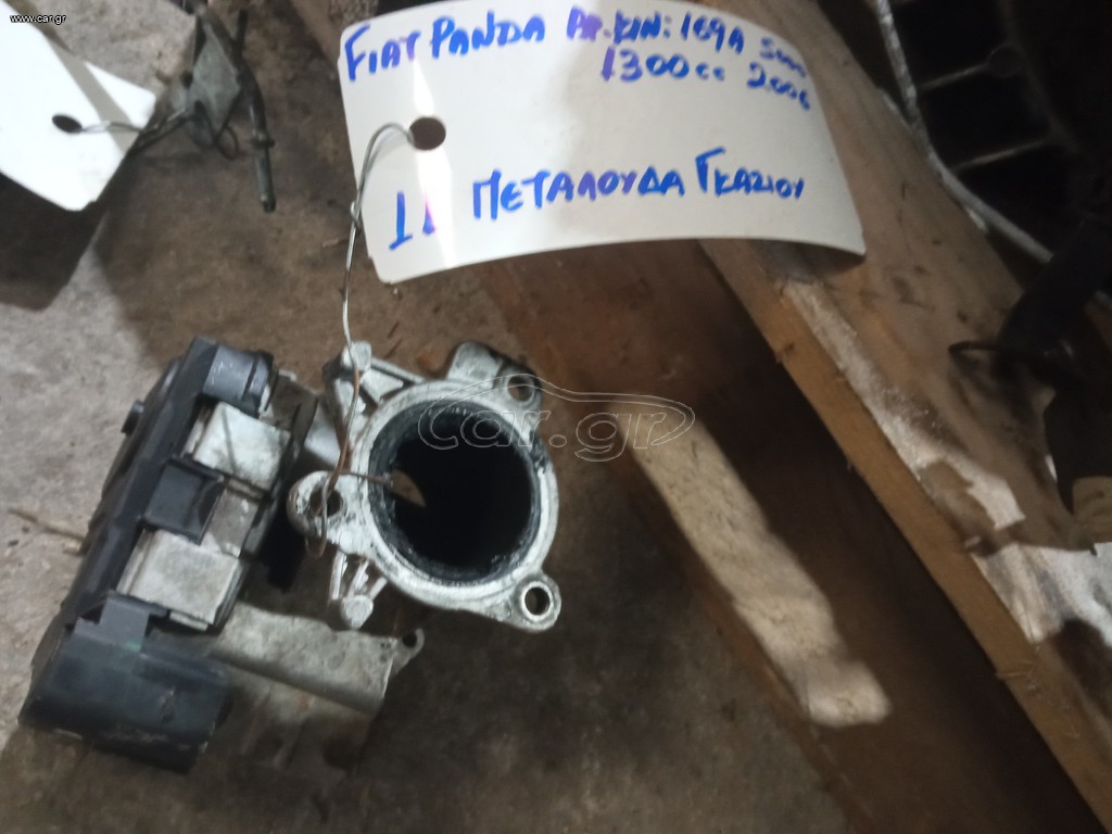 ΠΕΤΑΛΟΥΔΑ ΓΚΑΖΙΟΥ FIAT PANDA AP.KIN.169A 5000 1300cc 2006