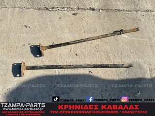 ΡΑΒΔΟΙ ΣΤΡΕΨΕΩΣ - ΖΑΜΦΟΡ NISSAN NAVARA D22 ΧΡΟΝΟΛΟΓΙΑΣ: 1999-2008 #TZAMPA_PARTS