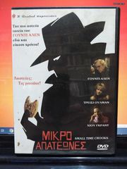 50 ταινίες DVD-thumb-7