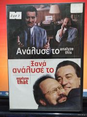 50 ταινίες DVD-thumb-8