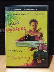 50 ταινίες DVD-thumb-38