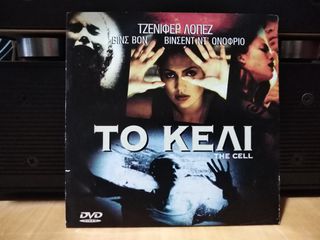 50 ταινίες DVD-thumb-45
