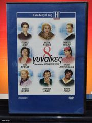 50 ταινίες DVD-thumb-16