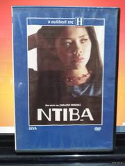 50 ταινίες DVD-thumb-17