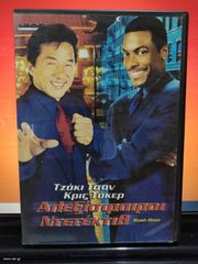 50 ταινίες DVD-thumb-21