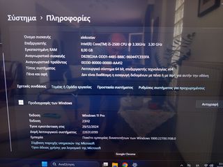 Σταθερός υπολογιστής-thumb-8