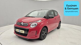 Citroen C1 2016 Live | ΕΩΣ 5 ΕΤΗ ΕΓΓΥΗΣΗ