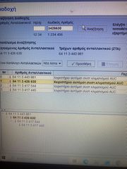 Χειριστήριο κλιματισμού Χ3 Ε83-thumb-2