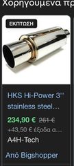 HKS Hi- POWER