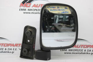 Καθρέπτης Δεξιός Μαύρο HYUNDAI H1 (1998-2008) Άβαφος-χειροκίνητος