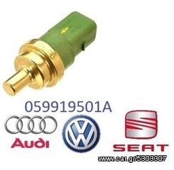 -www.mytoutou.gr - Αισθητήρας θερμοκρασίας ψυκτικού υγρού 059919501A Audi, Seat, Skoda, VW 