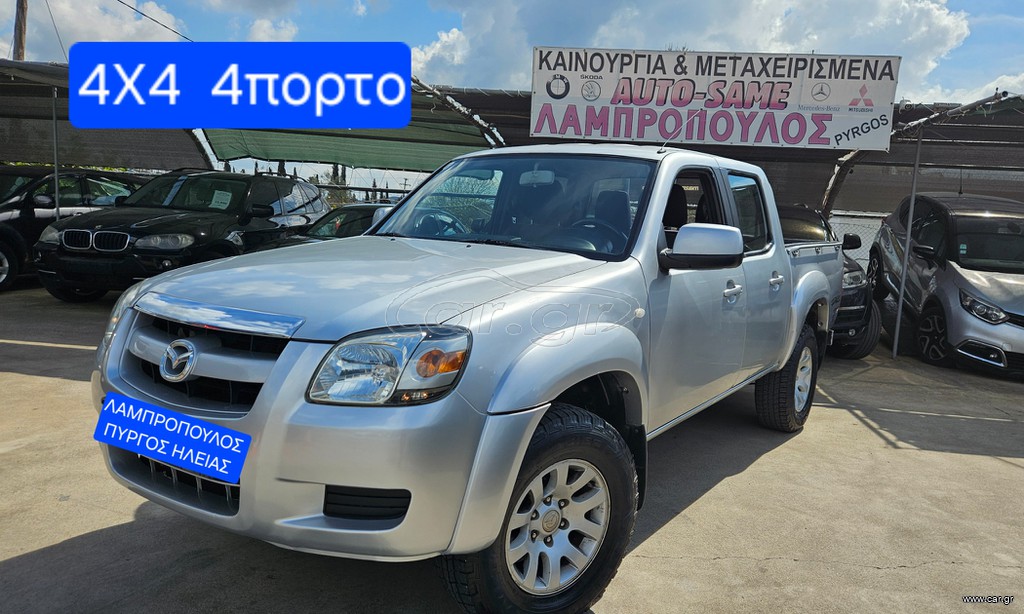 Pickup - Αγροτικό Mazda 2008 BT 50 4X4 ΠΥΡΓΟΣ ΛΑΜΠΡΟΠΟΥΛΟΣ