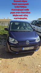 Volkswagen Up 2016
