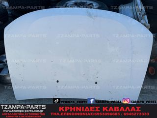 ΚΑΠΟ ΕΜΠΡΟΣ DACIA DUSTER ΧΡΟΝΟΛΟΓΙΑΣ: 2010-2017 #TZAMPA_PARTS