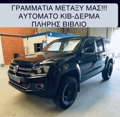 Volkswagen Amarok 2014 2.0TDI*ΑΥΤΟΜΑΤΟ*ΔΕΡΜΑ*ΓΡΑΜΜΑΤΙΑ!!!