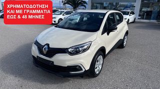 Renault Captur 2018 1500cc DCI DIESEL AUTHENTIC S/S ΕΛΛΗΝΙΚΟ