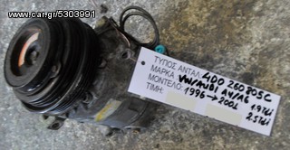 ΚΟΜΠΡΕΣΕΡ AIRCODITION VW/AUDI A4/AUDI A6 1,9TDI/2,5TDI ΚΩΔ.4D0 260 805C,ΜΟΝΤΕΛΟ 1996-2001