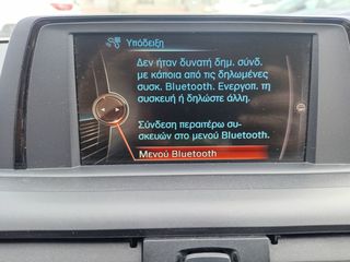 Bmw 116 2017 BMW 116d 1.5 DIESEL 116HP EFFICIENT DYNAMICS /BOOK/ΕΛΛΗΝΙΚΟ-thumb-51