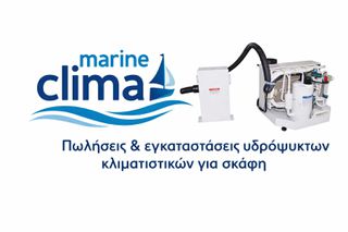 ΚΛΙΜΑΤΙΣΜΟΣ ΣΚΑΦΩΝ