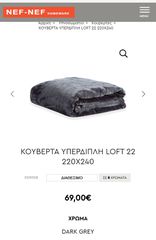 Nef Nef υπέρ/πλη κουβέρτα-thumb-4