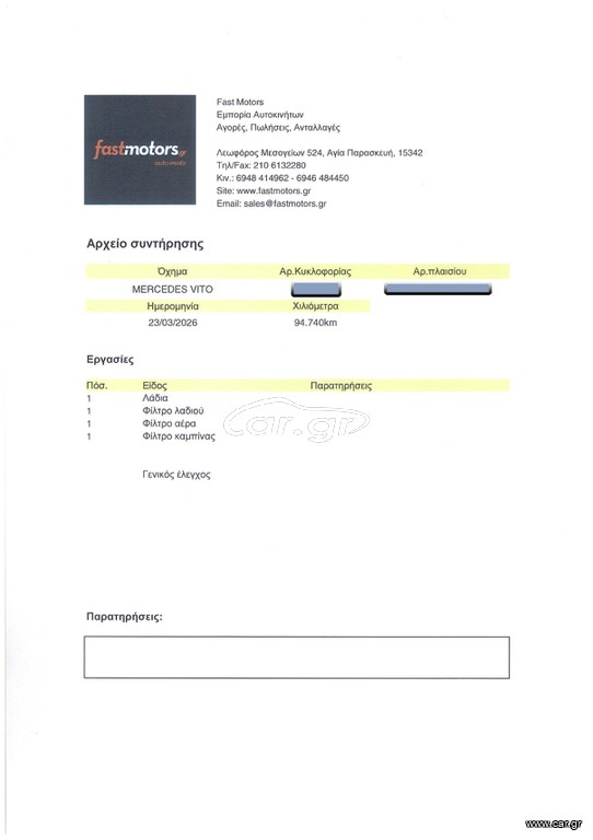 Mercedes-Benz Vito 2021 LONG,Ελληνικό, Οθόνη Carplay, Βιβλίο service,2 Ετη Εγγύηση thumbnail 41