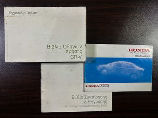 Honda CR-V 2015 4x4, Ελληνικό, 1o Χέρι,Elegance,Οθόνη Carplay,Βιβλίο service-thumb-43