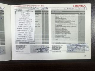 Honda CR-V 2015 4x4, Ελληνικό, 1o Χέρι,Elegance,Οθόνη Carplay,Βιβλίο service-thumb-47