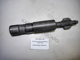 MITSUBISHI	ΑΝΤΙΒΑΡΟ ΑΝΤΛΙΑΣ ΤΡΟΜΠΑΣ ΛΑΔΙΟΥ 4D56	MD312081 L200 	4D56