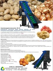 Μηχανήματα Διαλογής-Συσκευασίας 2026 UNI ROTEC  VDL30
