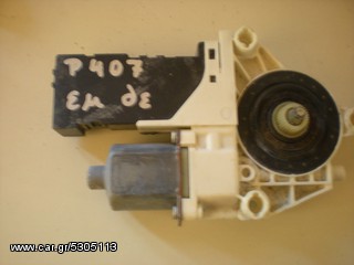 μοτερ γρυλλου εμ δε peugeot 407 2004-2010  96630363