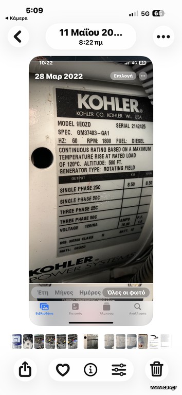 ΓΕΝΝΗΤΡΙΑ KOHLER  9EOZD