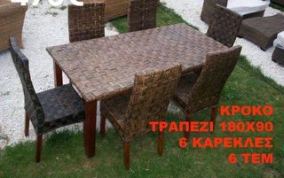 Τραπεζαρίες μπαμπού με ξύλινα πόδια  Καινούργια σε καλή κατάσταση.