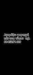 Καρότσα Ανοιχτή MAN 1994 414