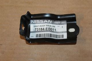 ΒΑΣΗ ΜΠΑΡΑΣ ΟΡΟΦΗΣ  NISSAN  NAVARA D40  73184EB011