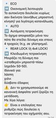 Κλούβα Citroen 2017 ΧΡΗΜΑΤΟΔΌΤΗΣΗ.Berlingo 4Χ4-thumb-10