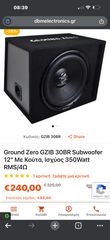 Ground Zero Subwoofer 12“-thumb-2