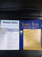 ΝΟΜΙΚΑ ΒΙΒΛΙΑ-thumb-1