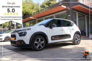 Citroen C3 2023 1.2cc PureTech 82hp  ΘΕΡΜΑΙΝΟΜΕΝΑ