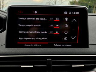 Peugeot 3008 2018 GT LINE FULL ΔΕΡΜΑ NAVI KEYLESS ΔΙΧΡΩΜΟ-thumb-30
