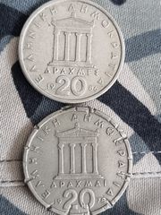 Νόμισμα 20 δραχμών, Ελλάδα-thumb-1