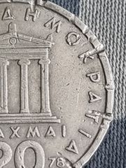 Νόμισμα 20 δραχμών, Ελλάδα-thumb-4