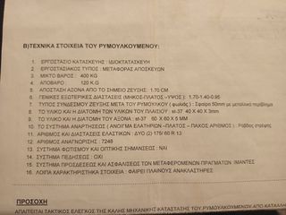  Elxis 2005 Πωλείται άδεια ιδιοκατασκευης..Ε.Σ.Ρ