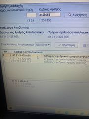 Βάση ρεζέρβας Ε83 Χ3-thumb-1