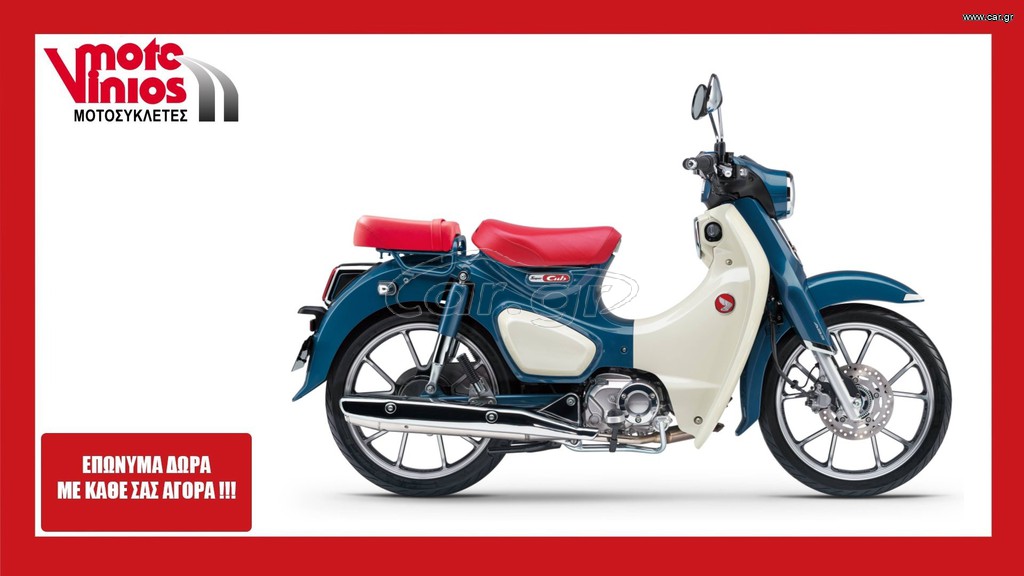Honda Super Cub 2026 125 *EΠΩΝΥΜΑ ΔΩΡΑ+ΤΕΛΗ'26*